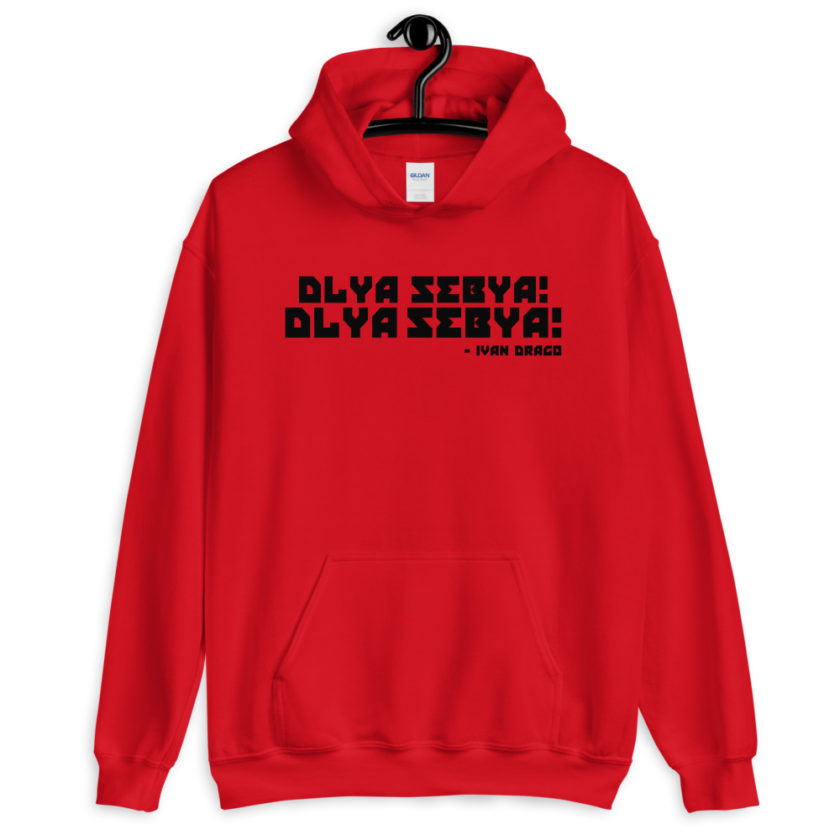 Dlya Sebya! Dlya Sebya! ivan drago Unisex Hoodie - Image 2
