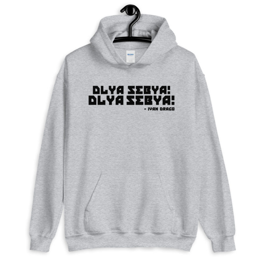 Dlya Sebya! Dlya Sebya! ivan drago Unisex Hoodie - Image 4