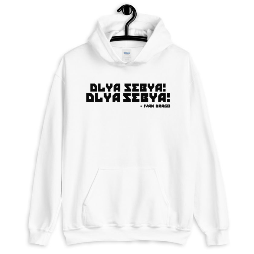Dlya Sebya! Dlya Sebya! ivan drago Unisex Hoodie - Image 7